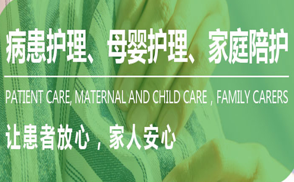 疫情當(dāng)前，泰安陪護(hù)人員如何做好陪護(hù)管理？